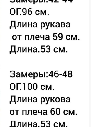 Жіноча куртка-вітровка плащевка канада 42-44 46-48 3цв sin1492-071lве3 фото