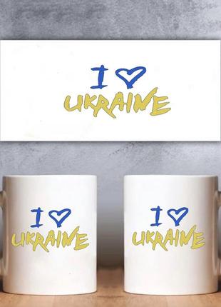 Чашка "i love ukraine1"