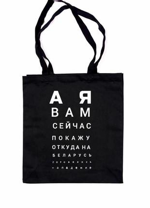 Шоппер «а я вам сейчас покажу..»