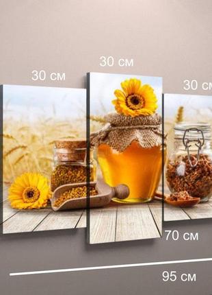 Модульна картина, ідея декору для кухні мед, соняшники, гарний сучасний натюрморт 90х70см з 3х год
