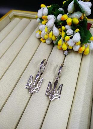 Срібні патріотичні сережки герб тризуб україни 925 англійська застібка