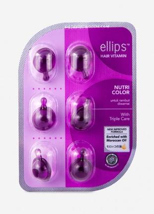 Витамины для волос ellips hair vitamin nutri color with triple care сияние цвета2 фото