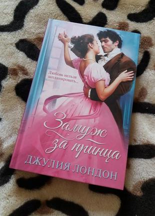 Книга любовний роман