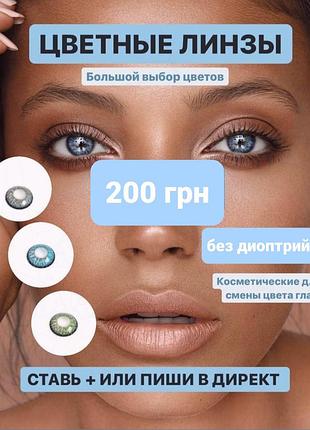 Лінзи в подарунок бокс для зберігання