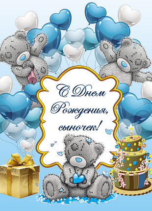 Банер (фотозона дитяча)