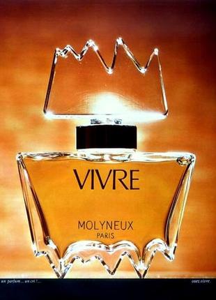 Vivre molyneux парфуми 15 мл вінтаж оригінал2 фото