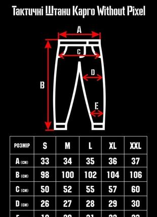 Тактичні штани карго without warrior pixel9 фото