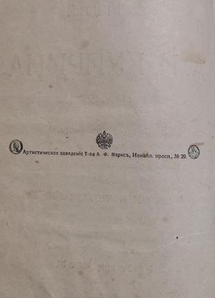 Книга "
том 4. произведения 1905-1907". александр куприн3 фото