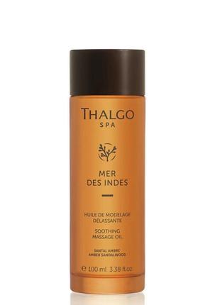 Заспокійлива олія для масажу - thalgo soothing massage oil 100 мл1 фото