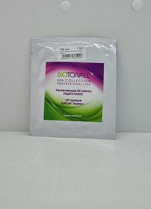 Biotonale spa collection 3d mask when маска 3d-маска гідро-плюс 1 шт