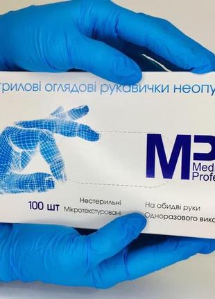 Рукавиці нітрилові сині
