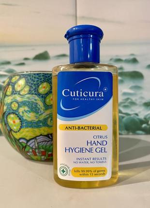 Англія cuticura санитайзер цитрус 🍋 100 мл