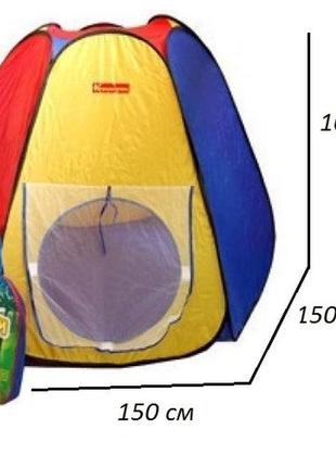 Палатка игровая 5008 / 0506 / 3058 в сумке (an) 🎁🚀