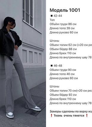 510 грн⚫️жіночій костюм топ штани кльош рубчик