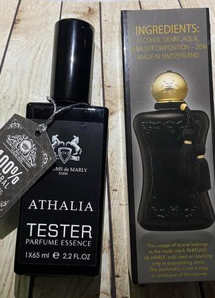 ☺️новинка 🤩parfums de marly athalia швейцария духи аромат тестер