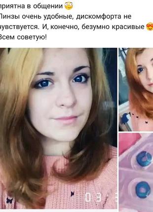 Лінзи акція! блакитні, зелені, сірі, карі корея люкс5 фото