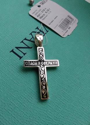 Срібний хрестик, крупний серебряный крестик 6 грамм с эмалью5 фото