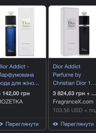 Dior addict eau de parfum 2014