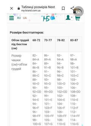 Бюстгальтер )) бюст )) англія 70dd next4 фото