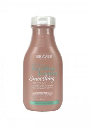 Шампунь з кератином для еластичності волосся - brazilian keratin smoothing shampoo 350ml