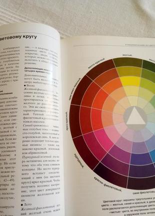 Книга дизайн вашей квартиры: цвет. освещение. интерьер гизела ватерман4 фото