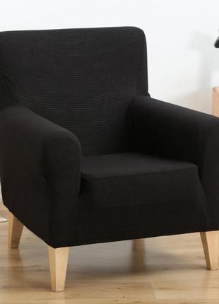 Чехол на кресло трикотаж жаккардовый homytex черный, натяжные чехлы на кресла накидка без юбки