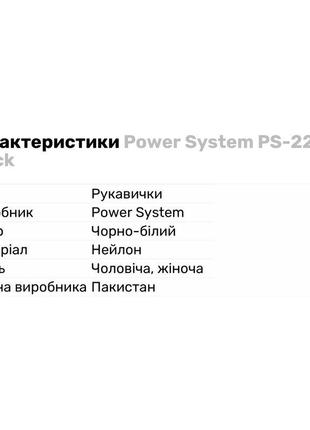 Перчатки для фитнеса power system ps-2200, black s10 фото