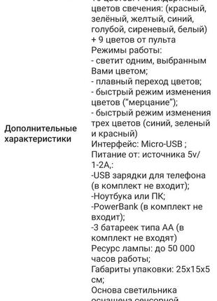 Нічник 6