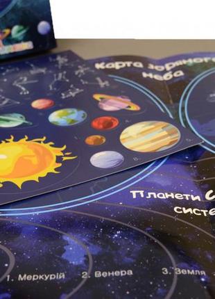 Гра з багаторазовими наклейками "карта зоряного неба" kp-007 укр. мовою топ