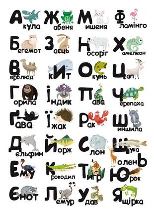 Дитяча навчальна гра з багаторазовими наклейками "zoo абетка" (кп-005) kp-005 укр. мовою топ