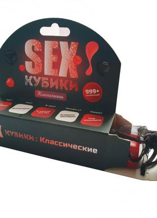 Настільна гра для дорослих "sexкубики: класичні" 0033fgs, 18+ топ