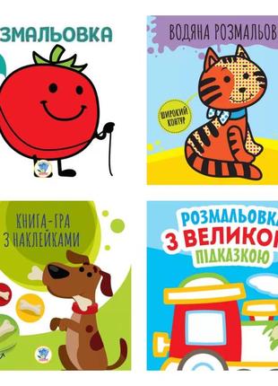 Детские книги сборник 5 "паровоз" 986192 с наклейками