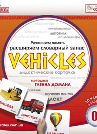 Картки "vehicles № 20 (105*99)", міні, англійською мовою топ