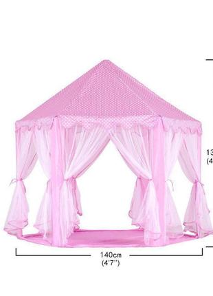 Палатка - шатер детская (розовая) арт. 6113 топ