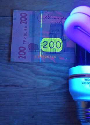 Ультрафіолетова лампа для декору або для детект грошів