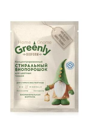 Пробник концентрованого прального біопорошків для кольорових тканин home gnome