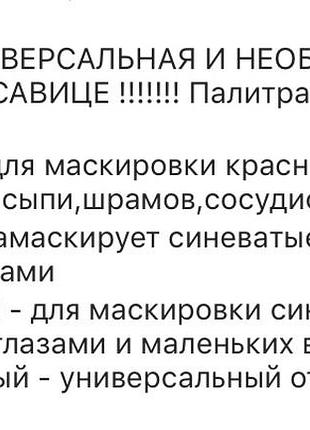 Корректор 2