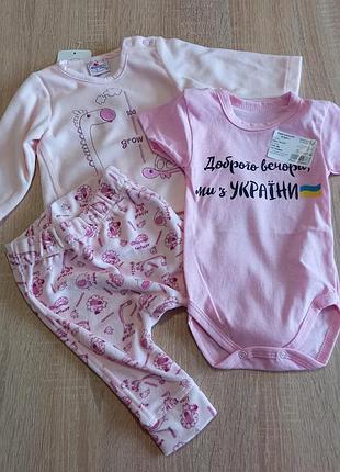 Набір костюм+боді