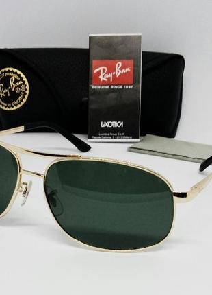 Окуляри в стилі ray ban 3387 001 чоловічі сонцезахисні сіро зелені в золоті лінзи скло