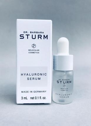 Люкс! dr. barbara sturm hyaluronic serum зволожуюча сироватка з гіалуроновою кислотою
