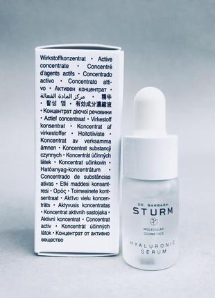 Люкс! dr. barbara sturm hyaluronic serum зволожуюча сироватка з гіалуроновою кислотою4 фото