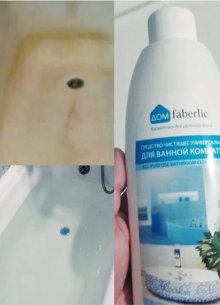 Средство чистящее универсальное для ванной комнаты 11220 фаберлик