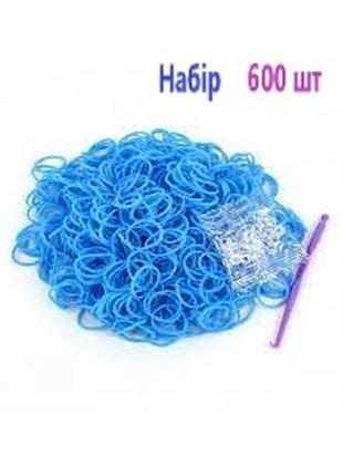 Набір 600 шт блакитних резинок для плетіння браслетів  fashion loom bands set
