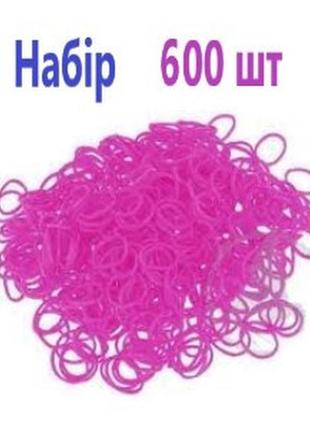 Набір 600 шт малинових резинок для плетіння браслетів  fashion loom bands set