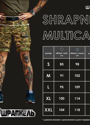 Тактичні чоловічі шорти мультикам s-xxl shrapnel multicam8 фото