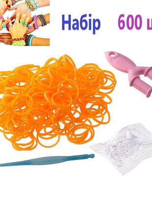 Набір 180 шт гумок для плетіння браслетів fashion loom bands set жовто-гарячий
