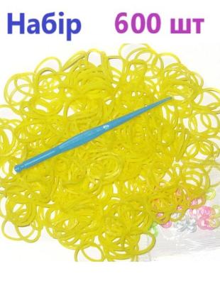 Набір 600 шт жовтих резинок для плетіння браслетів  fashion loom bands set