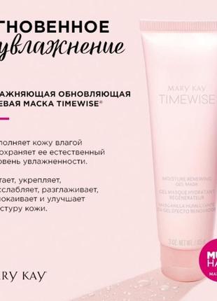 Маска mary kay 270 грн5 фото