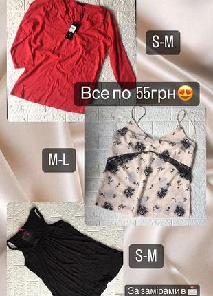 Блуза/майка/низькі ціни