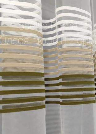 Тюль полоски цветные